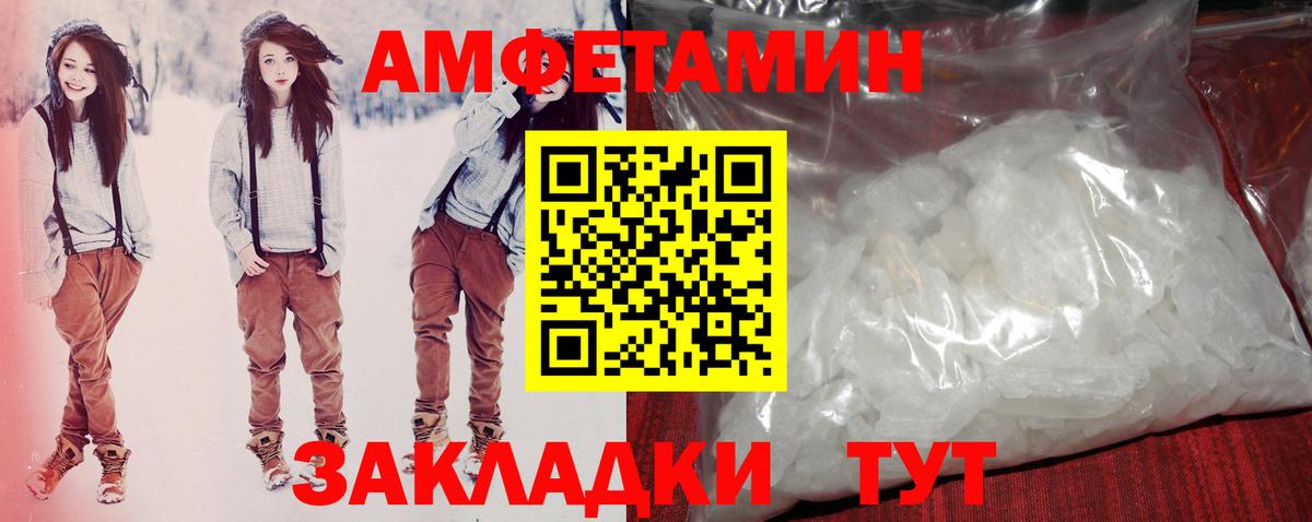 Amphetamine 97% Менделеевск
