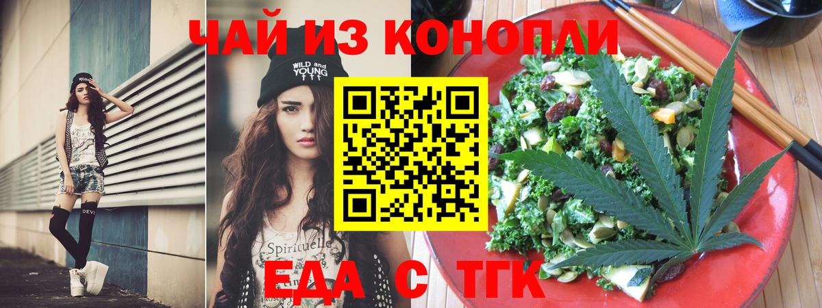 Canna-Cookies марихуана Менделеевск