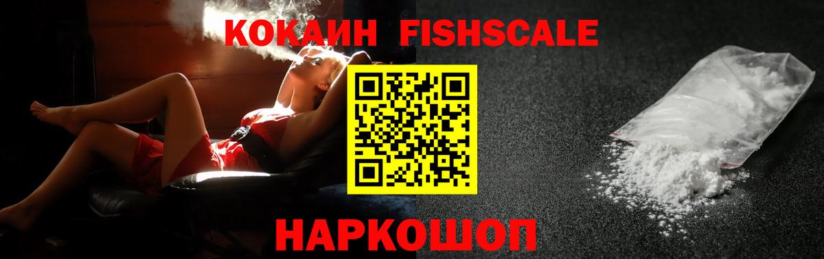 COCAIN Перу Менделеевск
