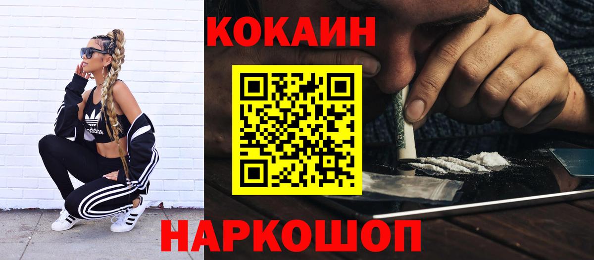 Cocaine Перу  КОКАИН Fish Scale  Менделеевск  КОКАИН  Вход с VPN 