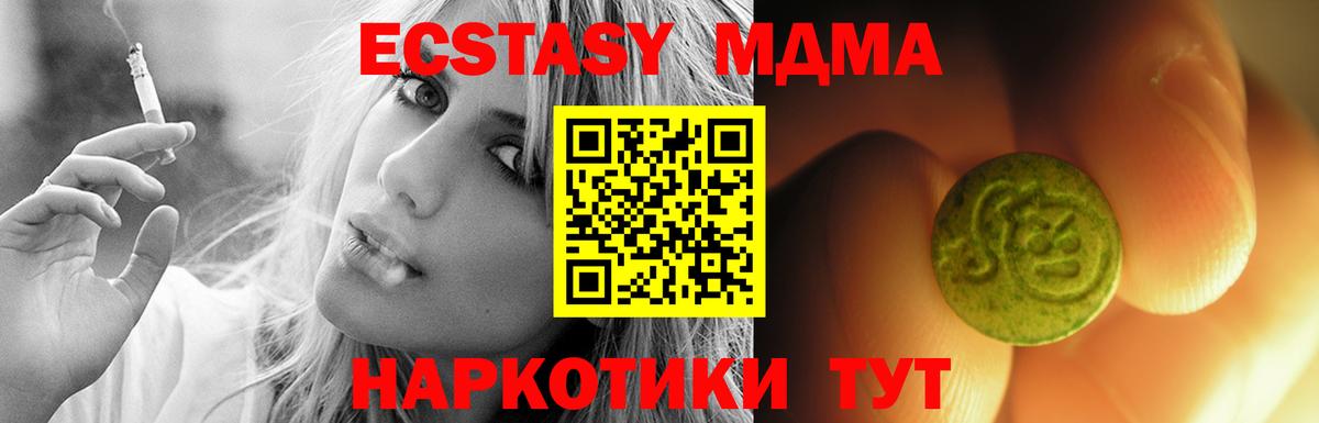 OMG ссылки  Ecstasy Дубай  Ecstasy 250 мг  Вход с VPN  Менделеевск  Экстази 