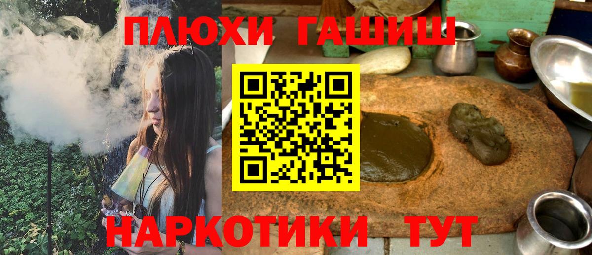 Менделеевск  ГАШИШ Cannabis  Гашиш гашик  Вход с VPN 
