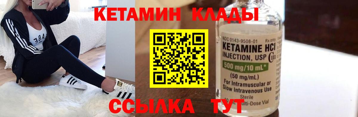 Менделеевск  Кетамин ketamine  сайты даркнета формула  Вход с VPN 