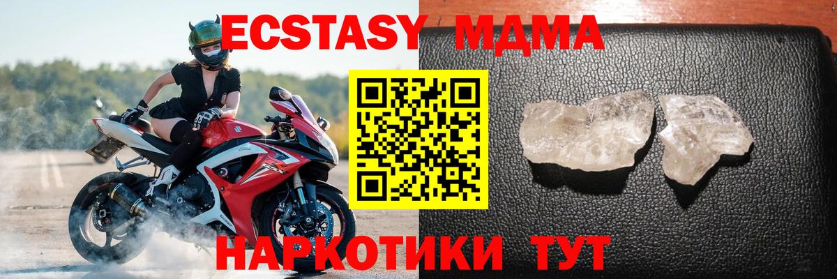 MDMA crystal Менделеевск