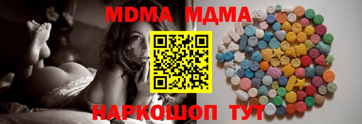 MDMA молли  MDMA Molly  MDMA  Вход с VPN  Менделеевск 