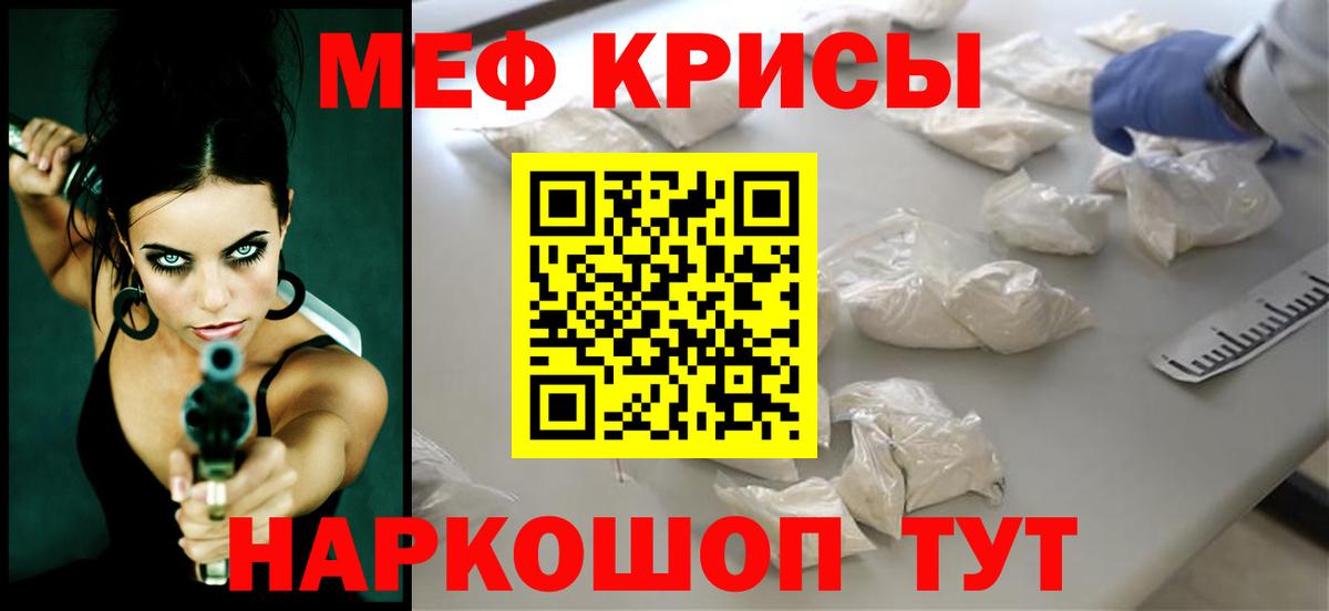 Меф мяу мяу Менделеевск