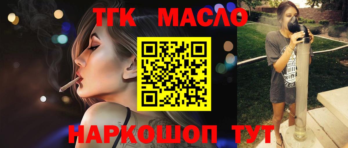 ТГК жижа Менделеевск