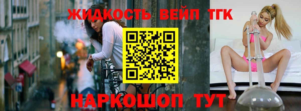 Дистиллят ТГК THC oil  ТГК вейп с тгк  Вход с VPN  Менделеевск 
